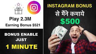 How to Activate Instagram Reels Bonus 2025