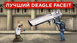 КАК ИГРАЕТ ТОП DEAGLE FACEIT