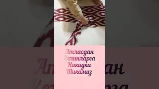 Тошли атласдан накидка тикамиз