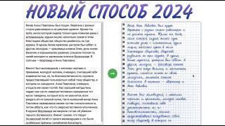 ПЕРЕВОД ПЕЧАТНОГО ТЕКСТА В РУКОПИСНЫЙ 2024!