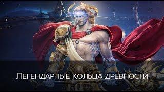 Skyforge - минигайд по получению Визиона/Легендарного кольца