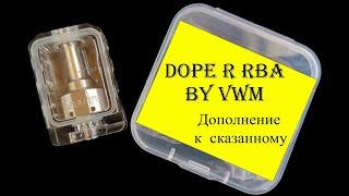 DOPE R RBA By VWM | Дополнение к сказанному | Выпуск #102