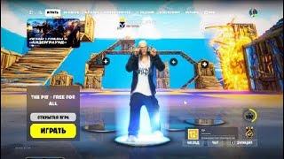 Slim Shady Is Back In The Item Shop (14-18.01.2024)