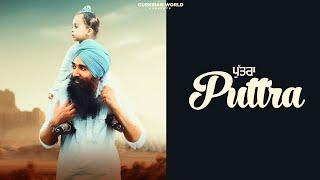 PUTTRA (OFFICIAL VIDEO) | KANWAR GURLAL ft DR KIRANDEEP & SHUBHKARMAN | LATEST PUNJABI SONG 2024