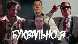 LITERALLY ME | БУКВАЛЬНО Я - DILTY'S VERSION