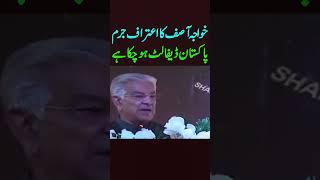 Khawaja Asif Big Statement | Pakistan Default ho gya ha | Breaking News