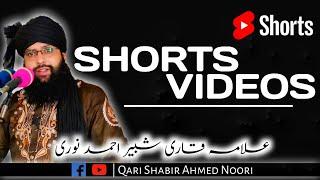 Allama Qari Shabir Ahmed Noori // #shorts #islamicshorts #whatsappstatus