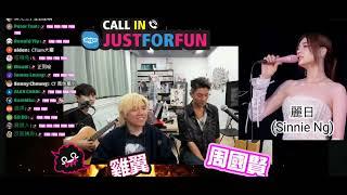 赤城千葉 ｜Sinnie Ng ｜JFFT 音樂擂台｜2024.6.11
