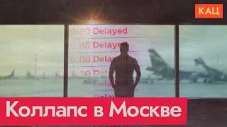 Москва оффлайн и не работает | Что же случилось и кто это сделал (English subtitles) @Max_Katz