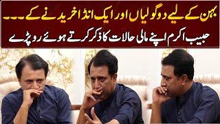 Habib Akram Cried While Mentioning His Financial Situation | GNN Entertainment