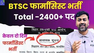 BIG NEW Pharmacist Vacancy 2025 BTSC Important Notice 2473 Posts Pharmacist Recruitment Answer ke...