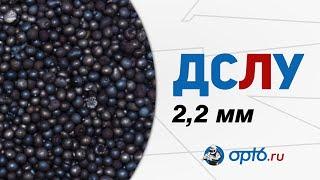 Полный обзор на ДСЛУ 2,2мм (дробь стальную литую улучшенную). Материал для пескоструйных работ.