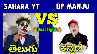 DP MANJU VS Sahara YT fight in rozhok | Sahara YT Telugu Vs DP MANJU Kannada | intense fight | pubg