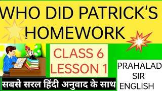 Class 6 Lesson 1 Who did Patrick's Homework Honeysuckle English कक्षा 6 हु डिड पैट्रिक्स होमवर्क