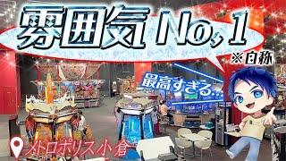 【もはや別世界】雰囲気に全振りしたゲーセンを3人で攻略してきた！【メダルゲーム/フォーチュントリニティ2】