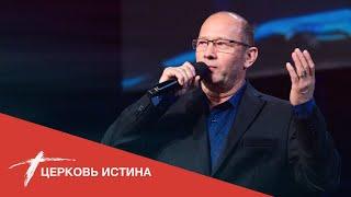 Доверяй Богу (свидетельство) | Алексей Алябьев