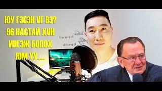  96 настай өвөө ингэж болдог юмуу "OKI'S CHANNEL" урам өгөх бичлэг. Дуустал нь үзвэл та уйлна шүү