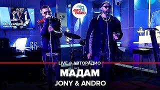 Jony & Andro - Мадам (LIVE @ Авторадио)