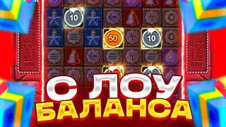 ** ALL IN ПОДРЯД В SANTA MUMMY ! БОНУС ПО 1000Р В МУМИИ! 200К ИЛИ 0 С ЛОУ БАЛАНСА?