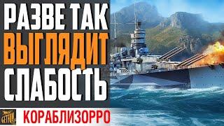 MARCO POLO ТАК УЖ ПЛОХ ?  World of Warships