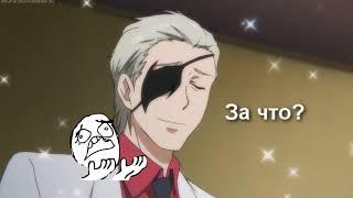 Servamp CRACK Слуга вампир приколы