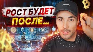 Биткоин. Рост после скорой Коррекции. Ждем 18 сентября