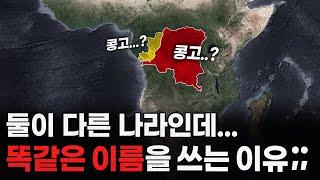 얘넨 뭐하다가 똑같은 이름이 된 걸까...?