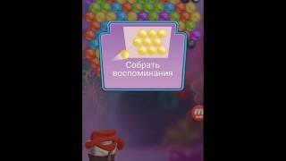 Inside out thought bubbles level 110. Головоломка шарики за ролики 110 уровень.