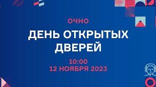 День открытых дверей филологического факультета МГУ им. М.В. Ломоносова