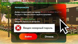  Срочно! ВЗЛОМ МОЕГО АККАУНТА на БЛЕК РАША! МЕНЯЙ ПАРОЛЬ НА BLACK RUSSIA RP! CRMP MOBILE!