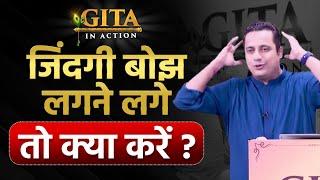 26th Episode | भगवत गीता क्यों सुननी चाहिए ? | Gita In Action | Dr Vivek Bindra