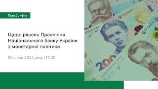 Пресбрифінг щодо рішень Правління НБУ з монетарної політики - Cічень 2024