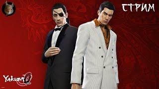 Yakuza 0 - Охота на суперхищника. #3