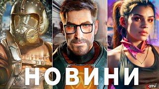 METRO, GTA 6, Half-Life 3, Last of Us 3, The Witcher 4, STALKER 2, Far Cry 7, Battlefield 6 Лажа GTA