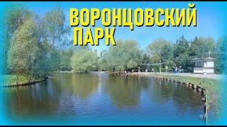 Воронцовский парк (Усадьба Воронцово) - прогулка, обзор