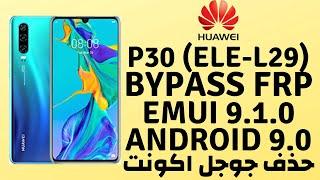 Huawei P30 FRP Bypass | ELE-L29 Google Lock Reset Done _ EMUI 9.1.0 New Security 2019 _100%