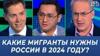 ️КАКИЕ МИГРАНТЫ НУЖНЫ РОССИИ В 2024 ГОДУ?