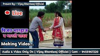 Making Video || Vijay Bhardwaj & Bharti Yadav || कैसे kiye गणेश वन्दना का शूटिंग जरूर देखें