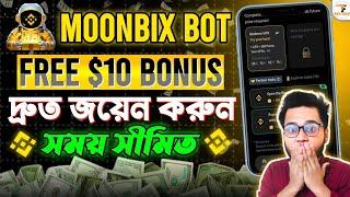 Moonbix $10 UFO Box Redeem | Binance Moonbix Earn Free Notcoin | Moonbix New Update | Earn Money