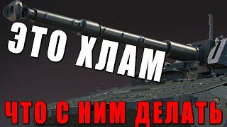 ЧТО ДЕЛАТЬ ЕСЛИ АКТИВИРОВАЛ ХЛАМ ИЗ ГЕРМАНИИ в WAR THUNDER?