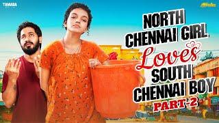 North Chennai Girl Loves South Chennai Boy | Part -2 | Ft.Archana | Tamada Media