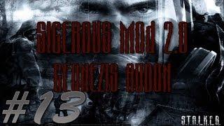 S.T.A.L.K.E.R. - Sigerous Mod 2.0 + GEONEZIS - #13 - Вступаем в Рассвет