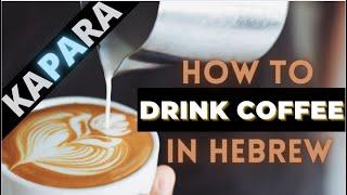 Why do Israelis Drink Upside Down Coffee?