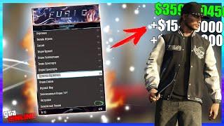 FURIOUS MENU ПРИВАТНЫЙ ЧИТ ДЛЯ GTA 5 ONLINE НА ДЕНЬГИ | ЧИТЫ ГТА 5 ОНЛАЙН