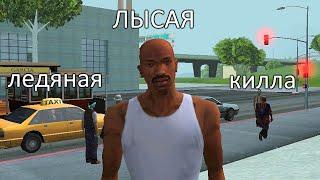 GTA SAN ANDREAS ВСЕ МИССИИ БЕЗ ПРОВАЛОВ И СМЕРТЕЙ. ТВЁРДО И НЕ ЧЁТКО #12