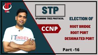 STP ( Spanning Tree Protocol ) | Part 16 | Switching | CCNP | CCNA