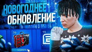 НОВОГОДНЕЕ ОБНОВЛЕНИЕ *обзор* УСПЕХ ИЛИ ПРОВАЛ? КАК ПРОЙТИ КВЕСТЫ на GTA 5 RP