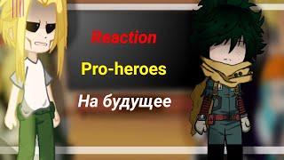 •Реакция про-героев на будущее. •~ [Manga spoilers! ] ~