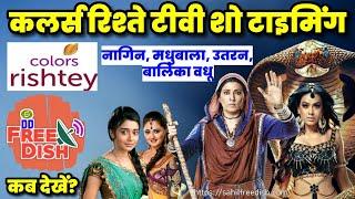  Colors Rishtey TV Channel Program Schedule | Madhubala, Uttaran, Naagin, Balika Vadhu & More