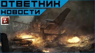 Armored Warfare. Ответы разрабов от 7.06.17. Когда французы, АПнут фалькона и  М60-2000.